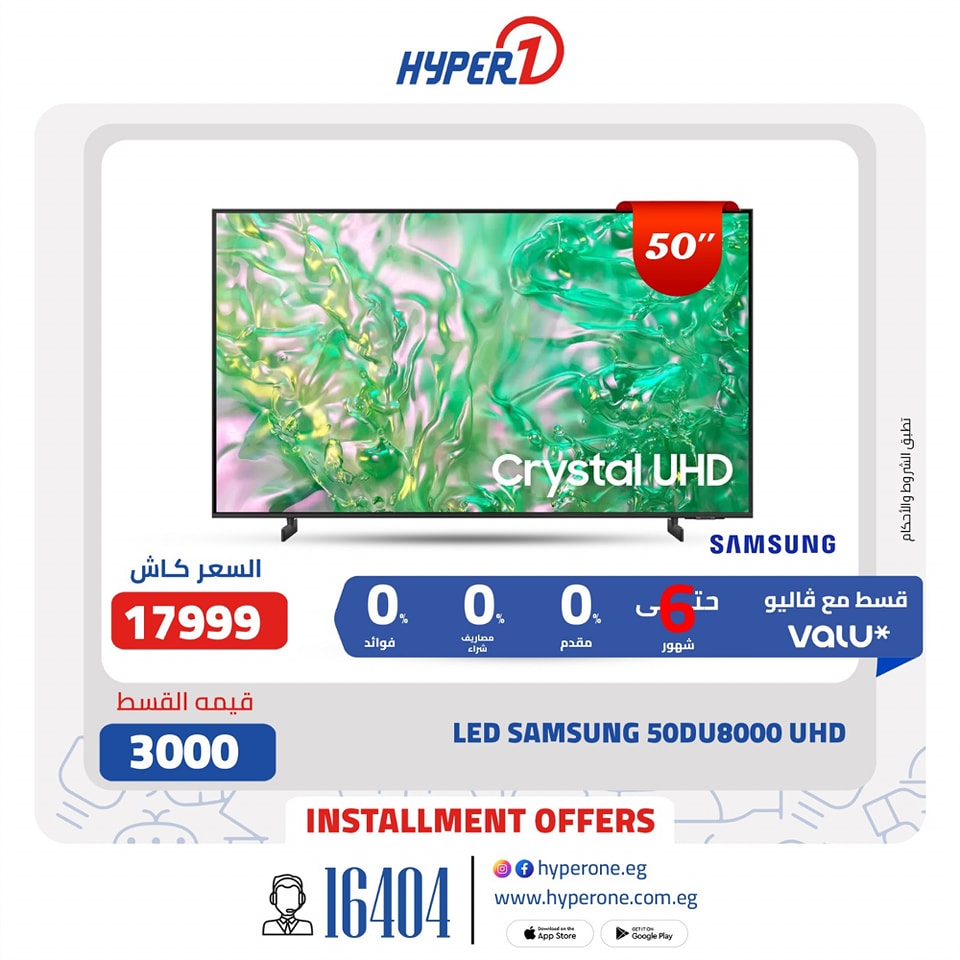 hyper-one offers from 18apr to 18apr 2025 عروض هايبر وان من 18 إبريل حتى 18 إبريل 2025 صفحة رقم 11